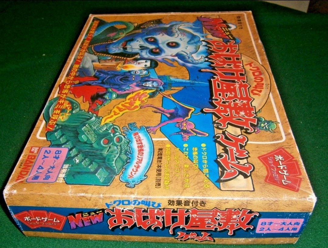 Bandai HORROR HOUSE (Japan) **w/English Translation**