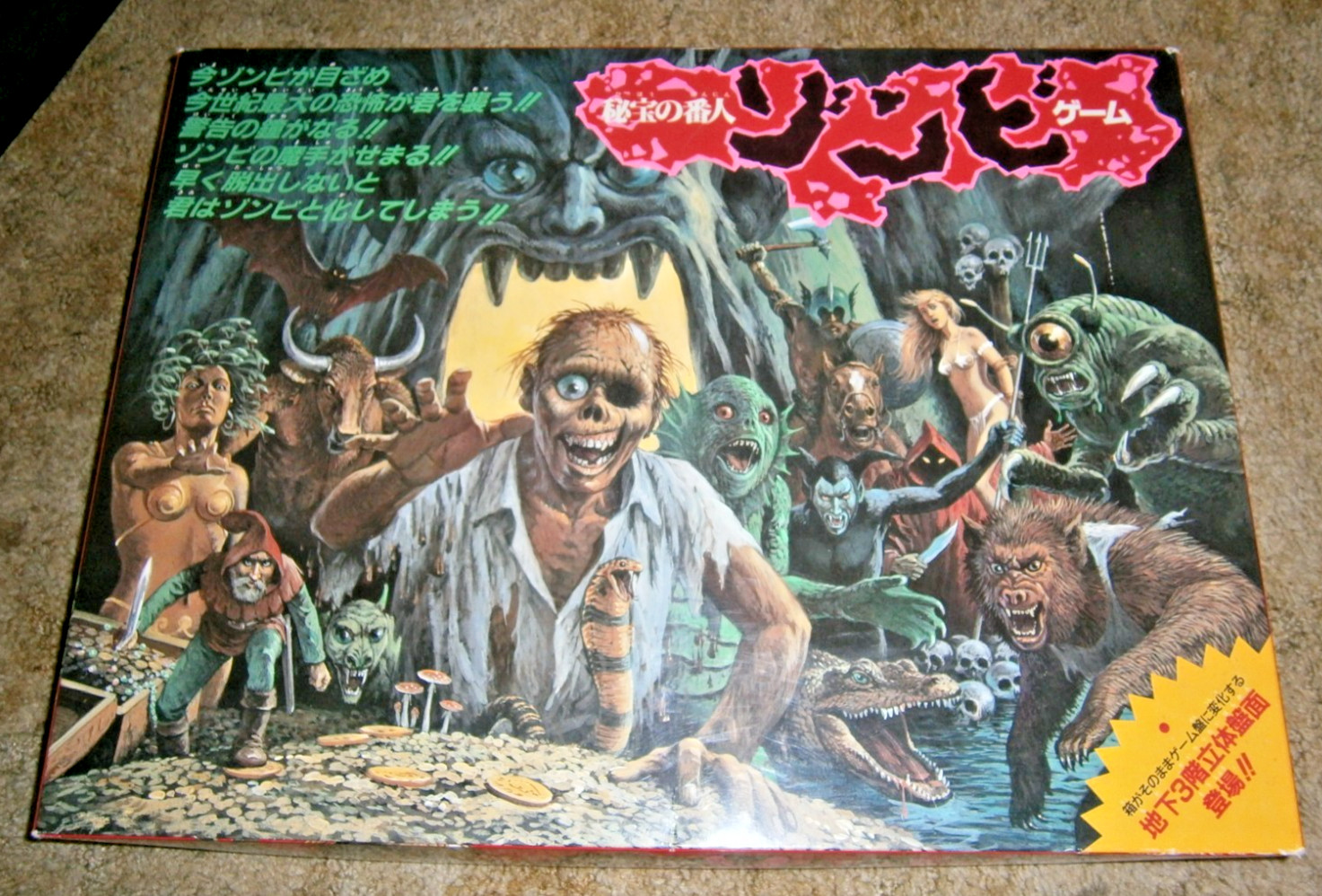 Keeper of the Hidden Treasure Zombie “Dungeon” Game **w/English trans** RARE