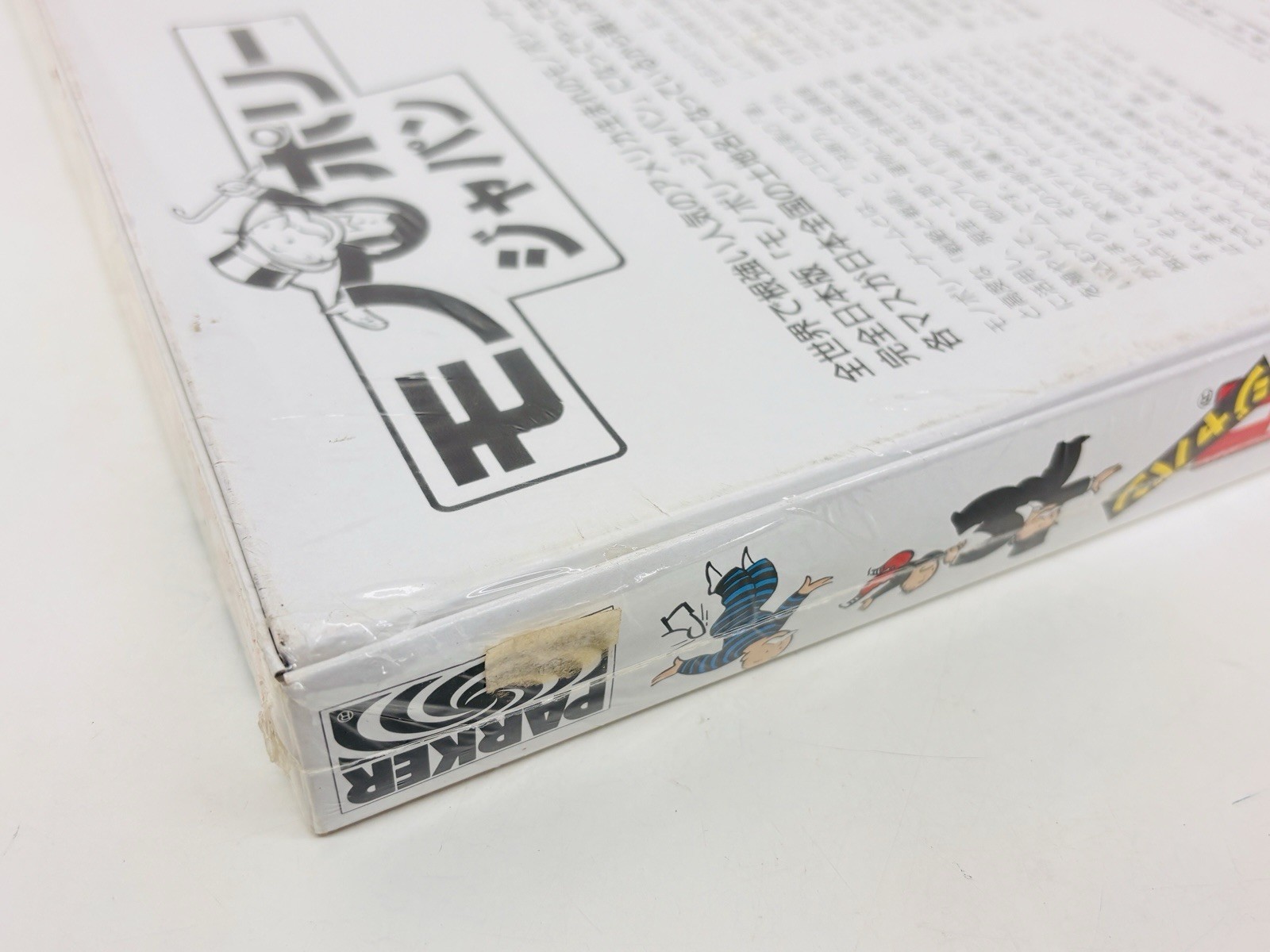 Monopoly Tomy Japanese Designer Limited Edition New Sealed