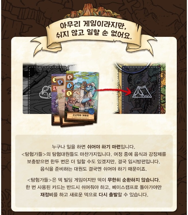 Expedition board game Korean KOREA BORAD GAMES Official Genuine