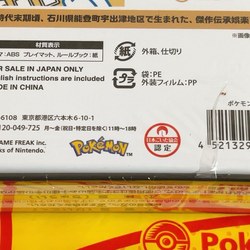 Pokemon GOITA Board Game with English Manual Sealed 4-Player Game Authentic