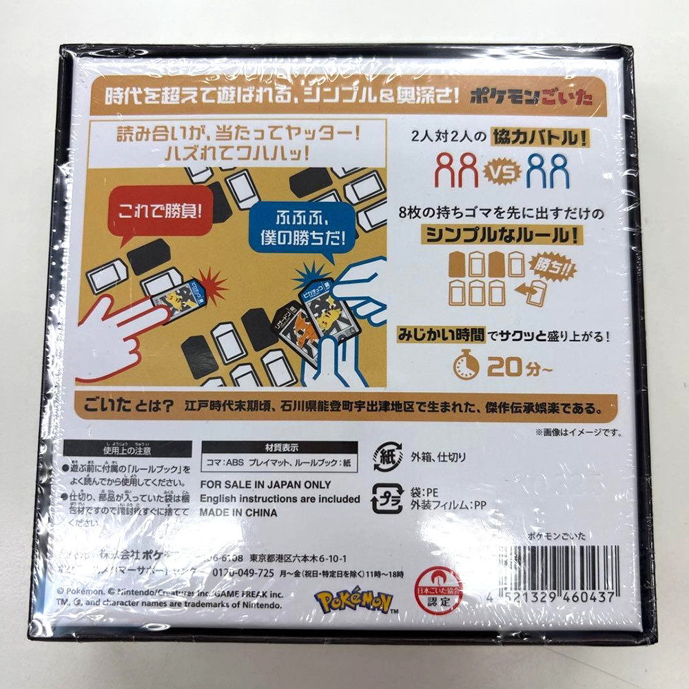 [sealed] Pokemon Goita Board Game Japanese Traditional Strategy Card Pikachu New