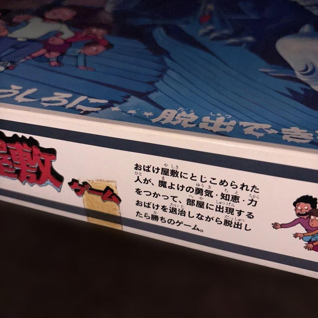 Bandai Horror House Board Game Japanese Version Unused Box Damage Rare Game