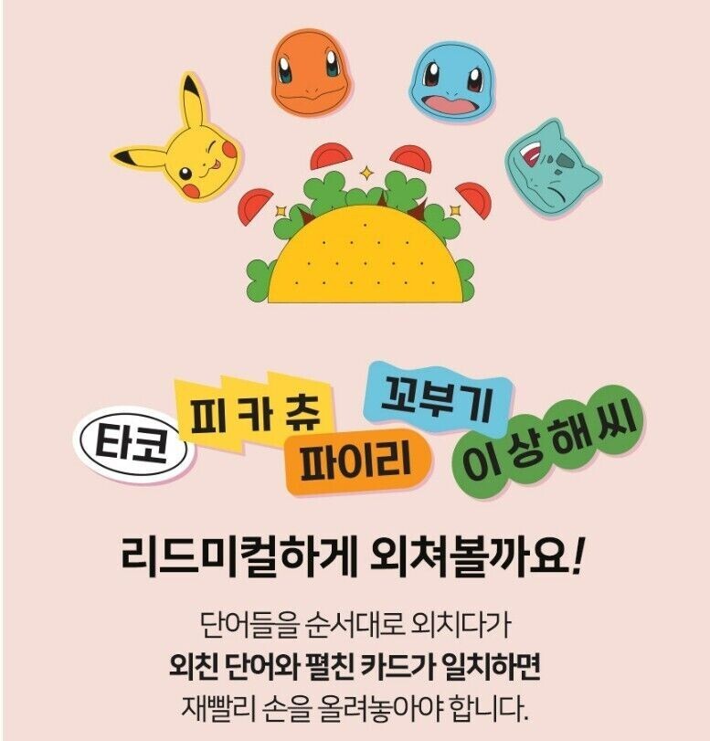 Taco Pokemon Taco Cat Goat Cheese Pizza / Pokemon Edition Card Korean Board Game