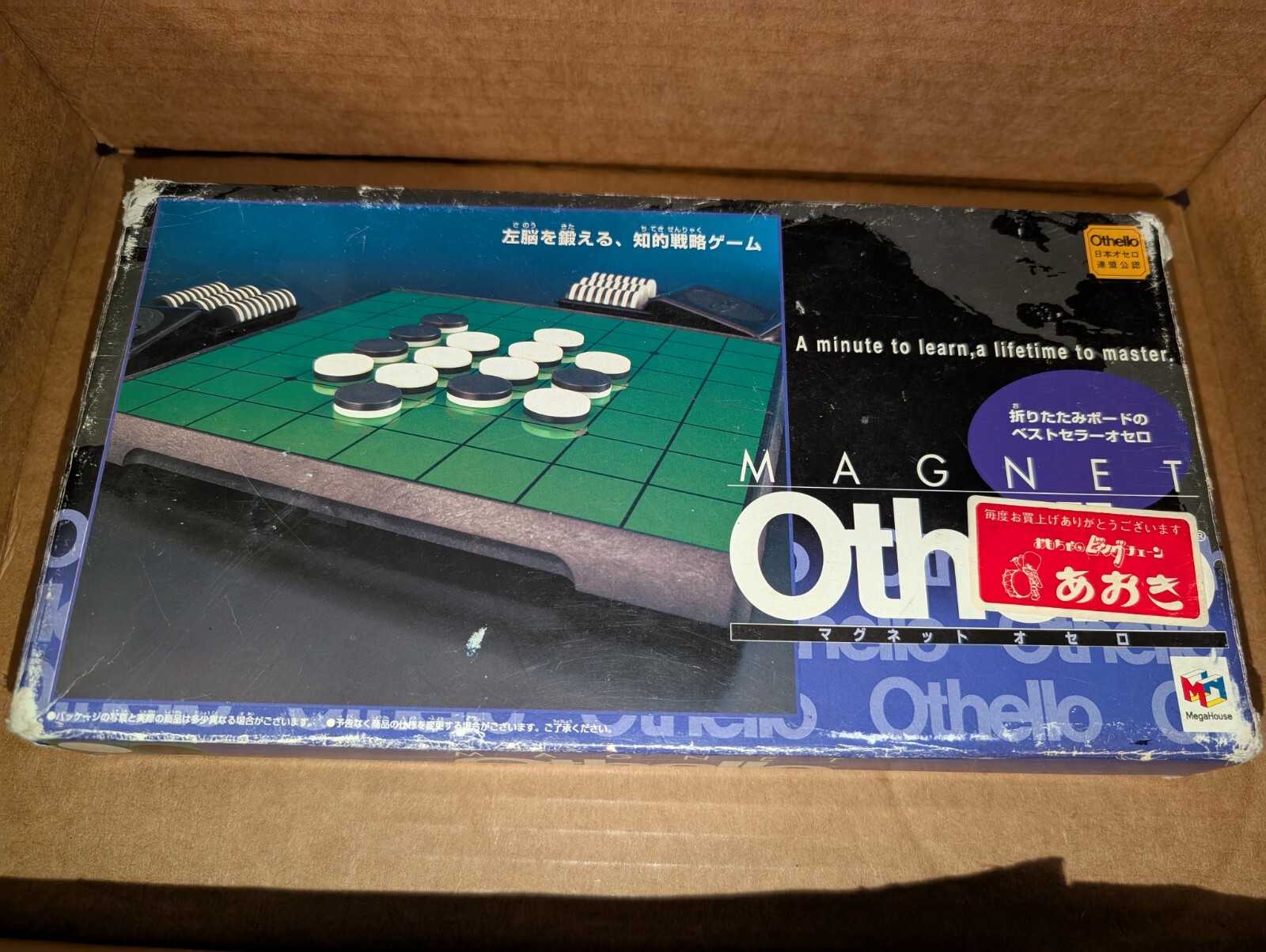 Vintage Magnet Othello Game Magnetic Othello *RARE* **Japanese Version**CIB