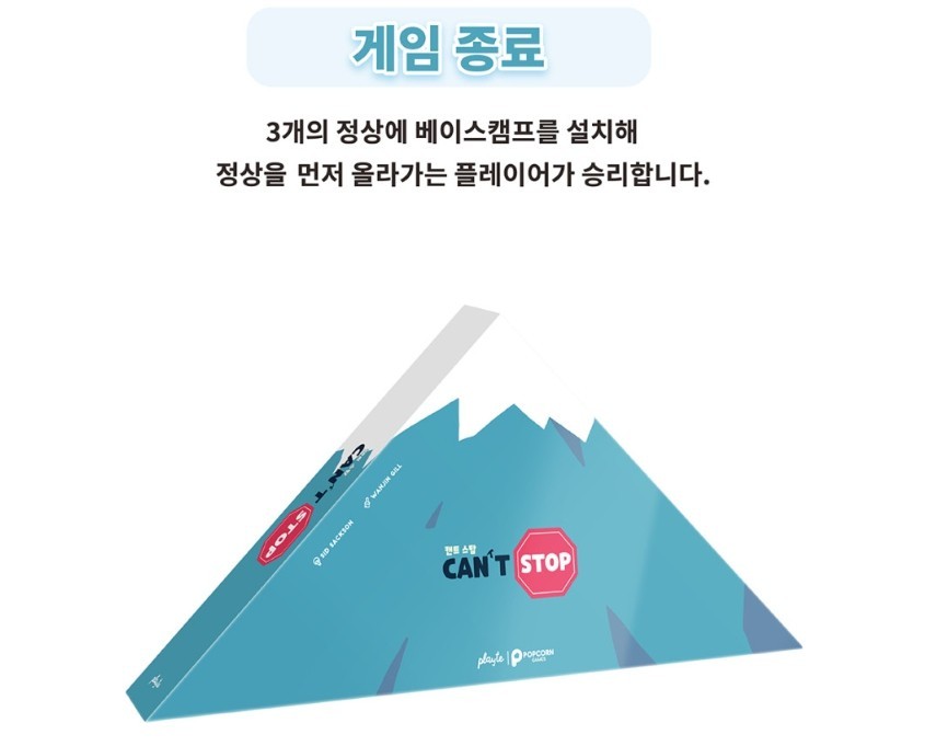 Big size Can’t stop (Triangle) Board game 2-4 players Popcorn Games