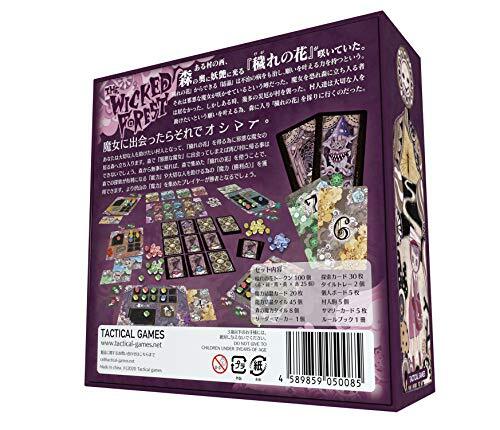 Tactical Games WICKED FOREST Board Game 3-5 people 30-40min. 14 years old & up