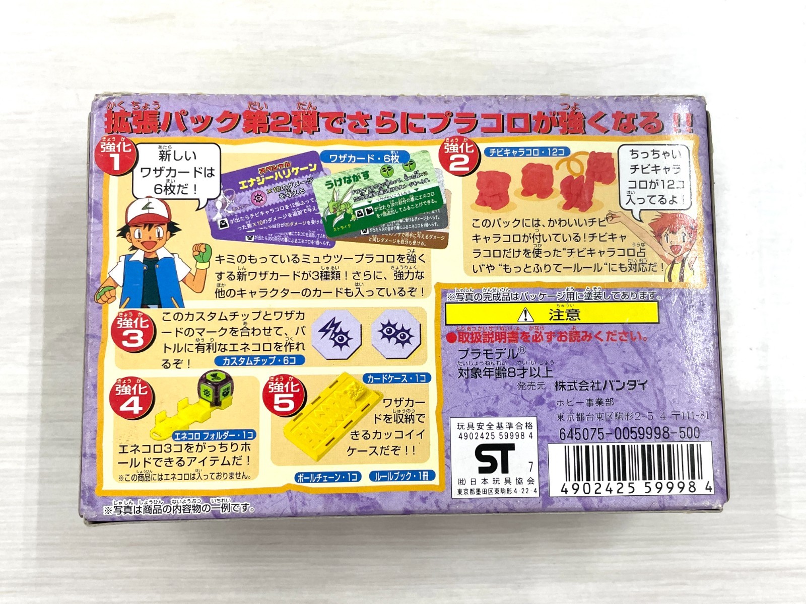 Pokemon 1997 Plakoro Mewtwo Expansion Pack 2 Placoro Pracoro Unopened As is