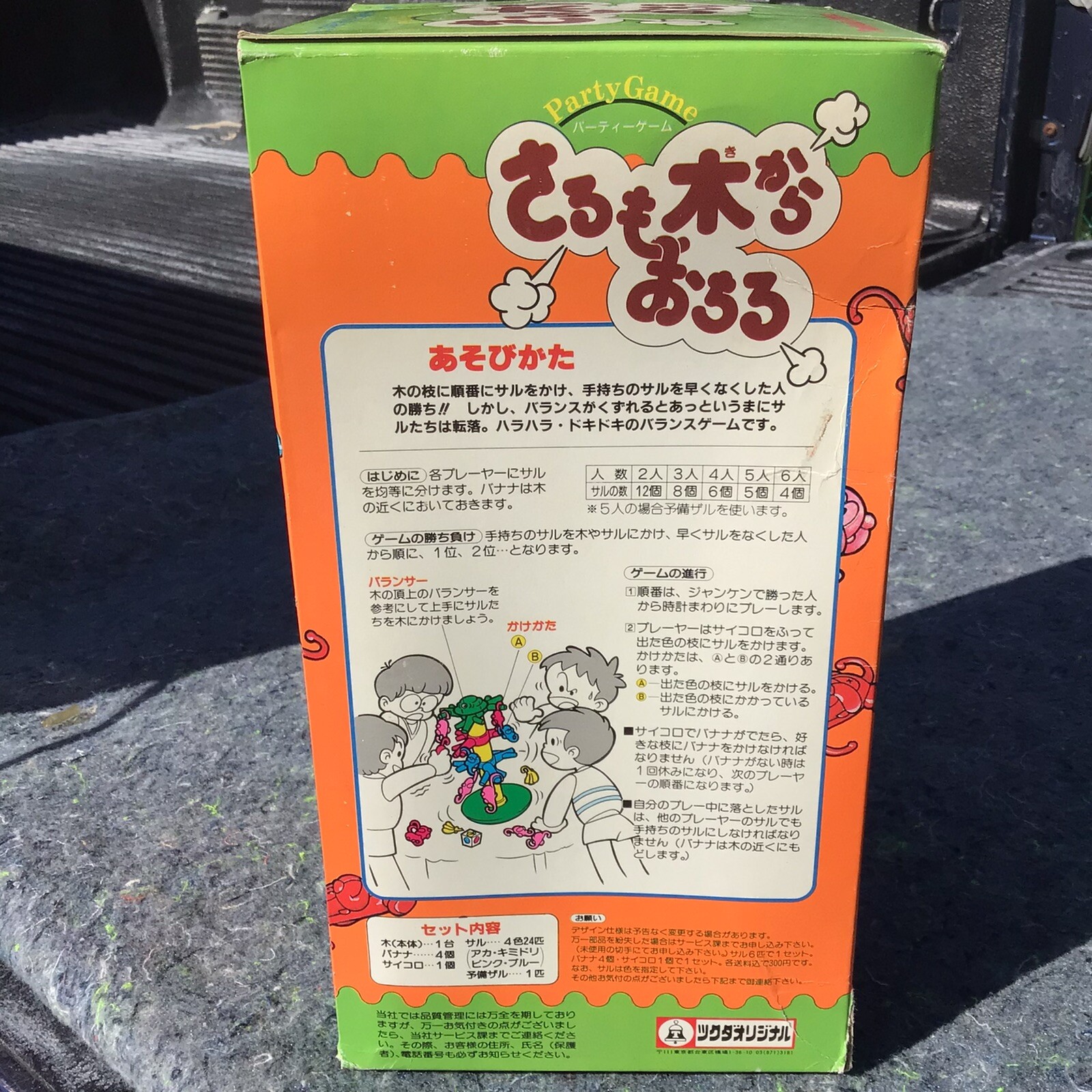 Vintage 1988 Tsukuda Original Party Game Monkeys In Tree Family Game NOS