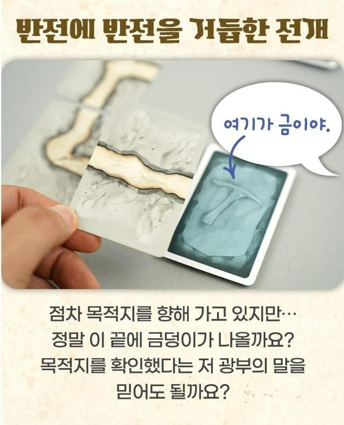 Saboteur Board Game Korean KOREA BORAD GAMES 사보타지 AMIGO Miner & Disrupter