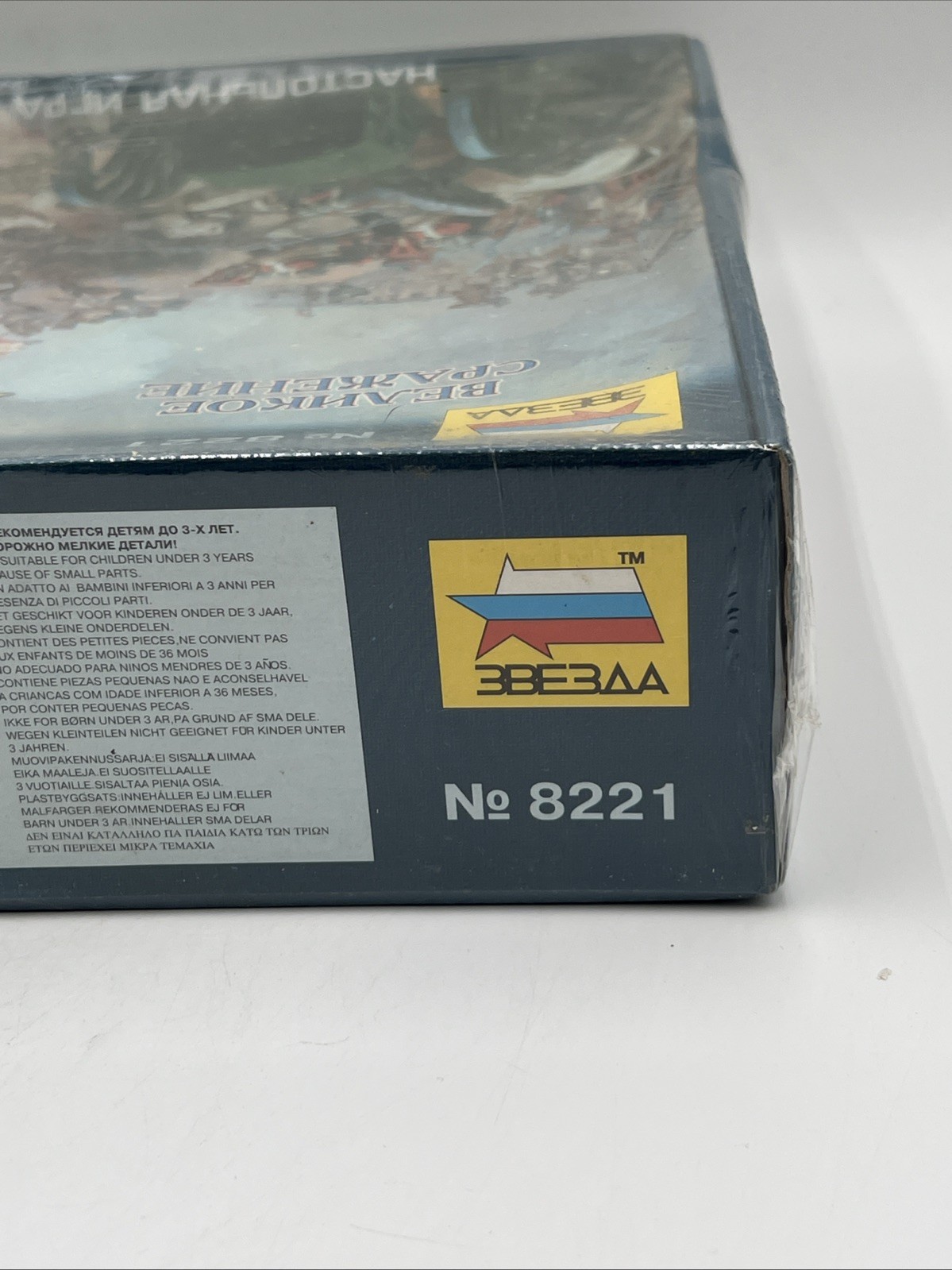 Zvezda Age of Battles 1812 No. 8221 Historical Strategy Game NEW Factory Sealed
